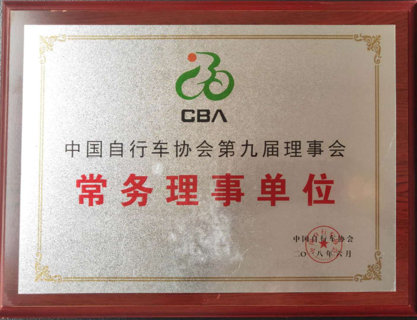 常務理事単位